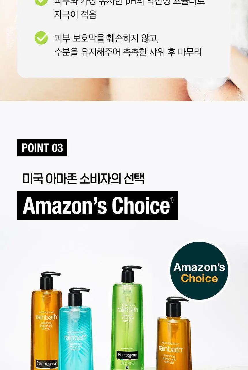 [애플허브향] 뉴트로지나 레인바스 페어&그린티 바디워시 473ml 상세페이지 7
